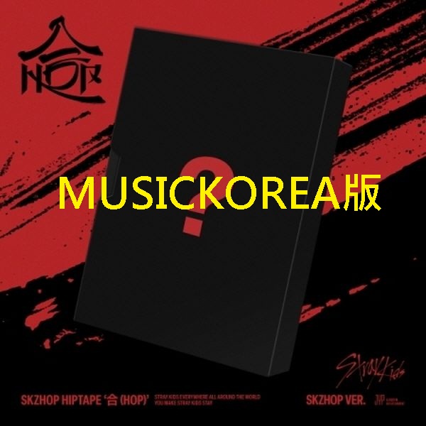(MUSICKOREA/SKZHOP版)SKZHOP HIPTAPE [合 (HOP)]