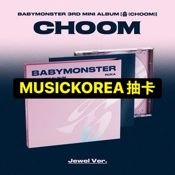 (MUSICKOREA抽卡/六版合購版)第三張迷你專輯「CHOOM(Jewel Ver.)」