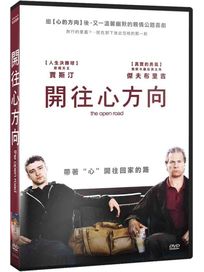 開往心方向