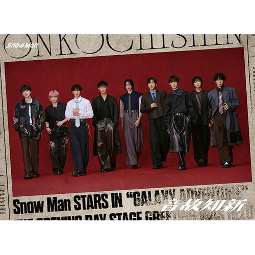 音故知新(AVEX進口初回盤A-(CD+Blu-ray))