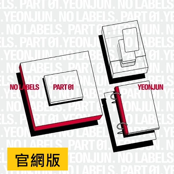 (官網/三版合購版)NO LABELS: PART 01(韓國進口版)