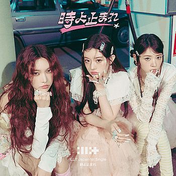 時間停止(Unit盤A)(台灣環球代理進口版)