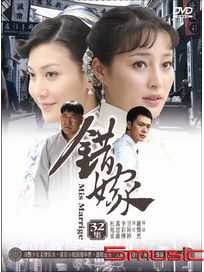 錯嫁-(全32集)