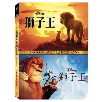 獅子王-(動畫＆真人 雙版本合集)