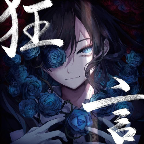 1st 黑膠唱片『狂言』【完全生產限定盤】(2LP) 環球官方進口