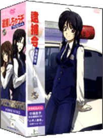 逮捕令-全速前進 Vol-5 (第13話-第15話/日語發音/中文字幕)＋盒子