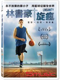 林書豪旋瘋