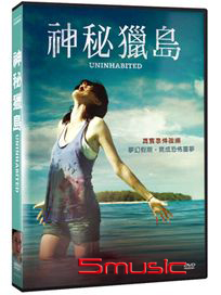 神秘獵島