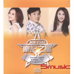豪記之星5