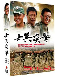 士兵突擊(全30集)