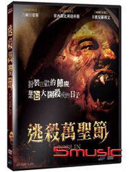 逃殺萬聖節