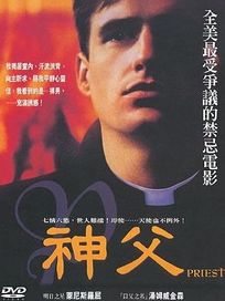 神父