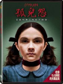 孤兒怨