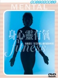 身心靈有氧-(平裝版)