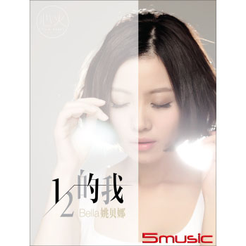 二分之一的我