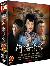 河洛康家-上 (第1~16集)