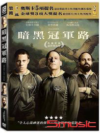 暗黑冠軍路
