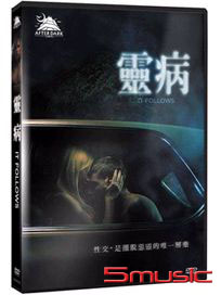 靈病