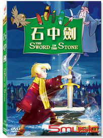 石中劍