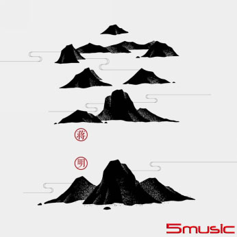 空山