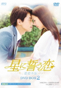戀戀不忘2(日本進口盤)