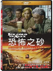 恐怖之砂