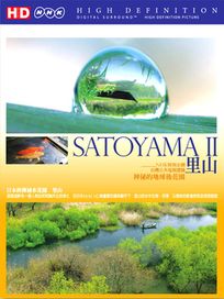 HD映像文學系列-里山 II