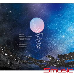 雨後星空(2CD)