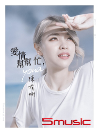 愛情幫幫忙