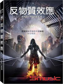 反物質效應