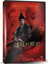 倭寇的蹤跡