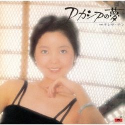 洋槐之夢(日本進口限定盤)