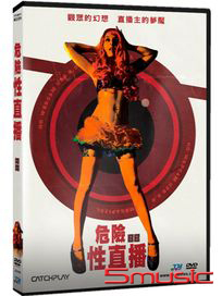 危險性直播