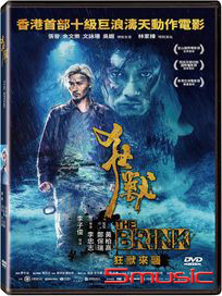 狂獸