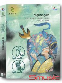 夜鶯