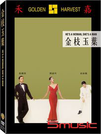 金枝玉葉