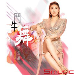 鬥牛舞 (CD+DVD)