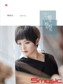 心聲.聲聲