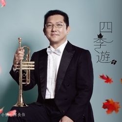 四季遊2CD