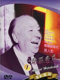 希區考克 1