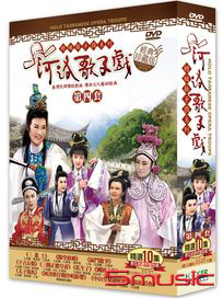 河洛歌仔戲 第四套