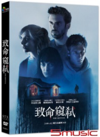 致命窺弒