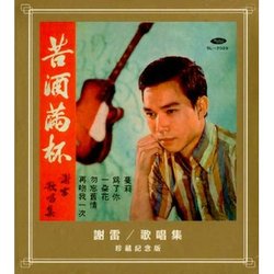 苦酒滿杯