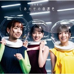 Shiawase No Hogoshoku(日本進口初回限定仕樣D盤)