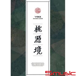 第四張迷你專輯「桃源境」(韓國進口簽名版-誕生版)