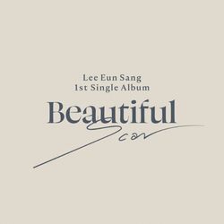 第一張單曲「BEAUTIFUL SCAR」(韓國進口Beautiful官網版)