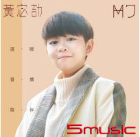 首張同名專輯
