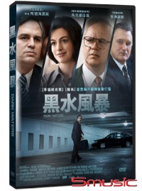 黑水風暴