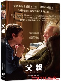 父親