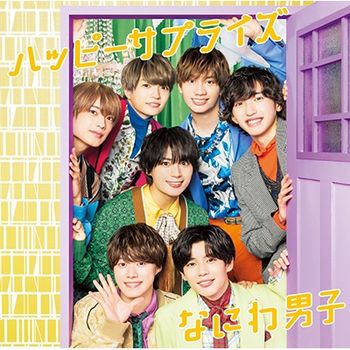 歡樂驚喜 日版 初回限定盤1【CD＋DVD】